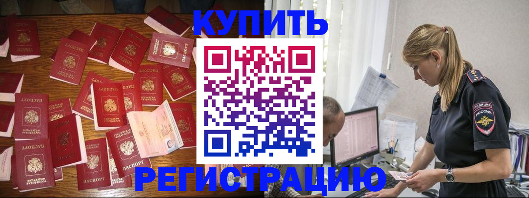 прописка для военкомата в Воронежской области
